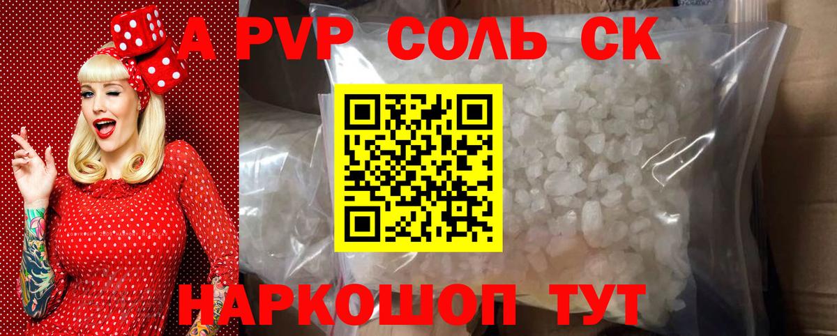 купить  цена  Вход с VPN  Борисоглебск  Alfa_PVP VHQ 