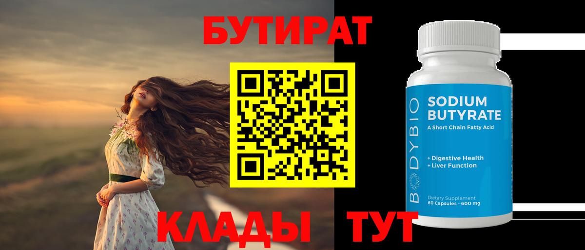Борисоглебск  Бутират Butirat  Вход с VPN 