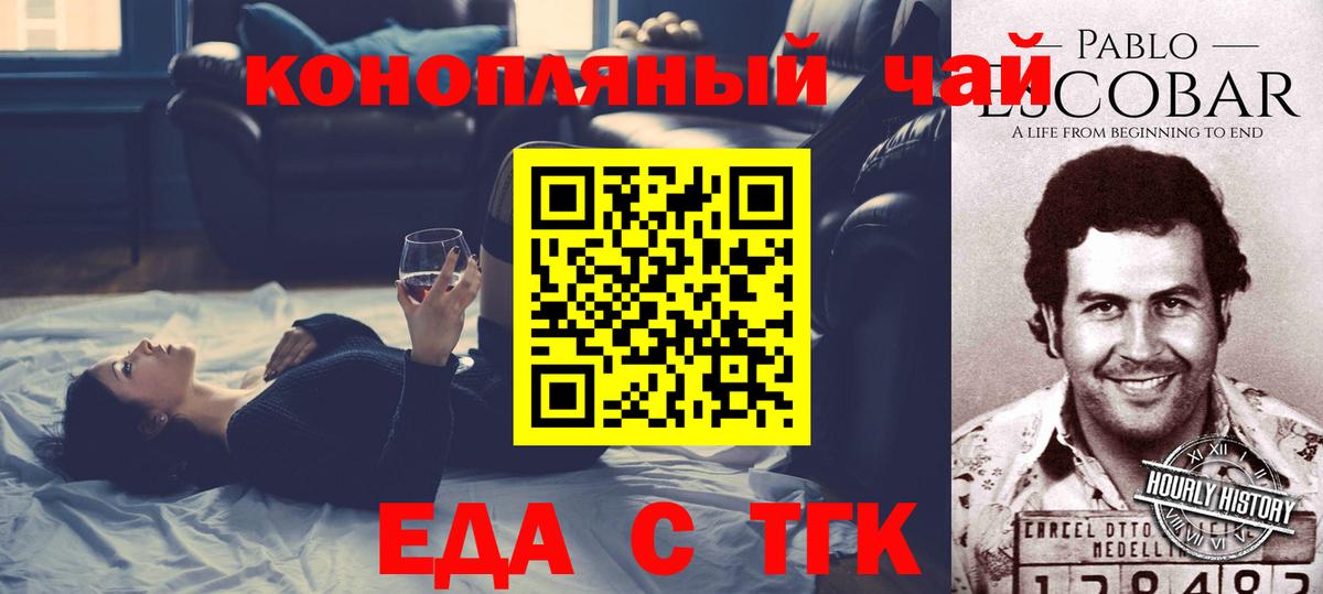 Cannafood марихуана  Вход с VPN  Борисоглебск 