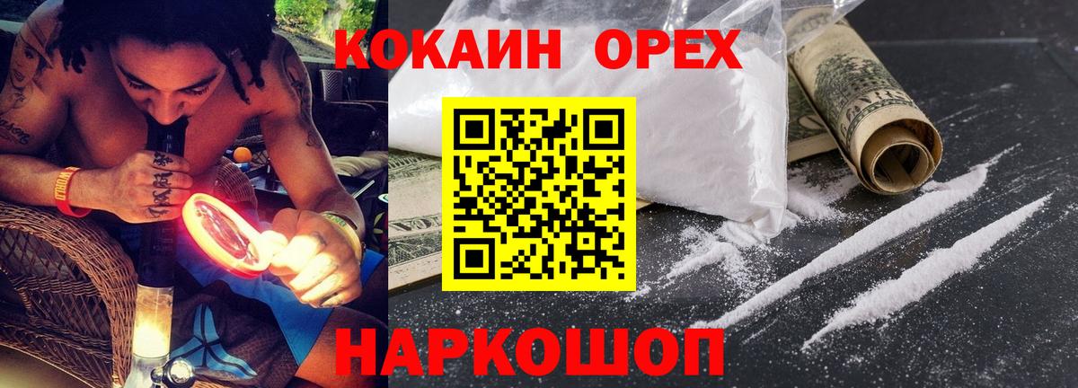 КОКАИН  Вход с VPN  Борисоглебск  КОКАИН Боливия  COCAIN Перу 