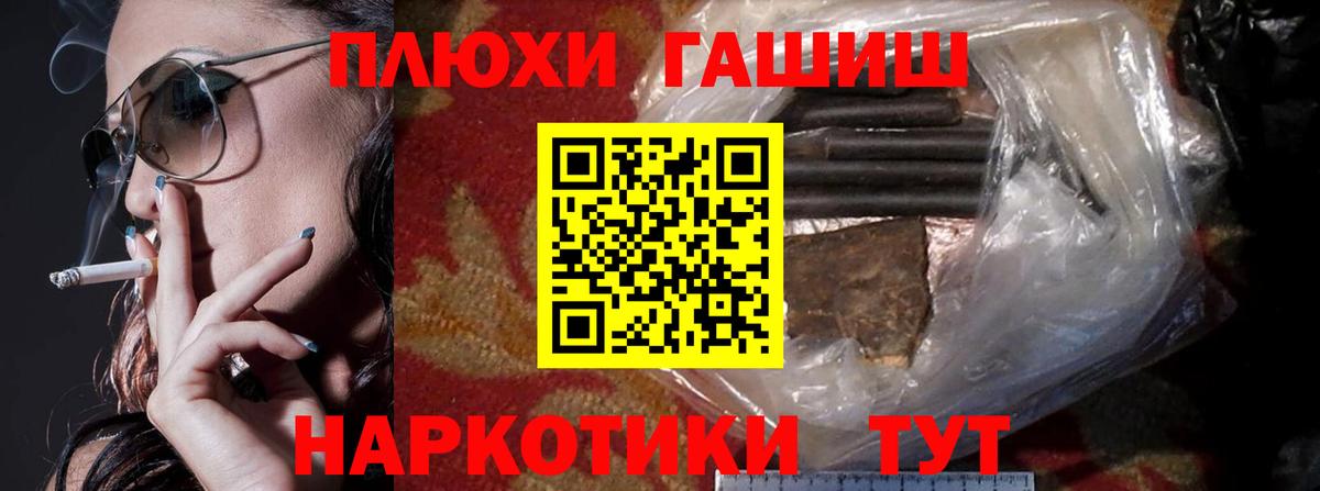 ГАШИШ убойный Борисоглебск
