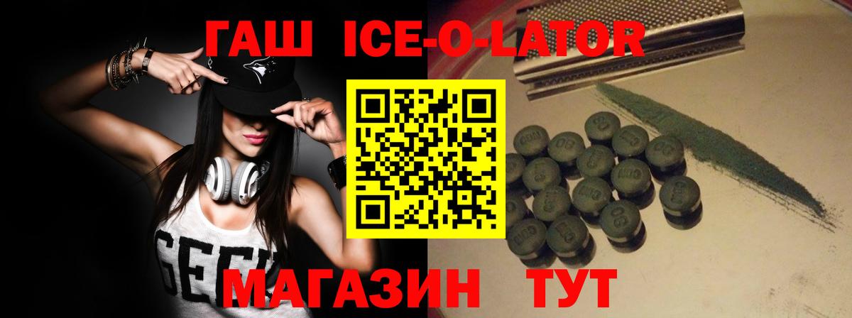 Борисоглебск  ГАШИШ  Вход с VPN  Гашиш hashish 