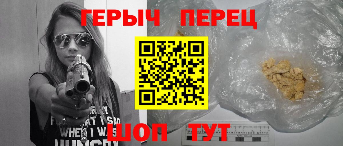 Героин хмурый Борисоглебск