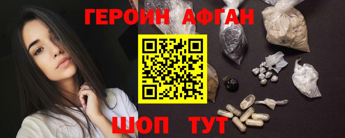 Борисоглебск  ГЕРОИН гречка  Вход с VPN 