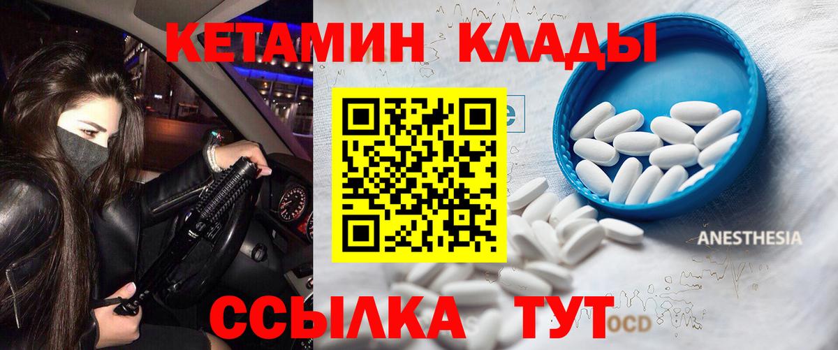 mega ссылка  Кетамин VHQ  Вход с VPN  Борисоглебск 