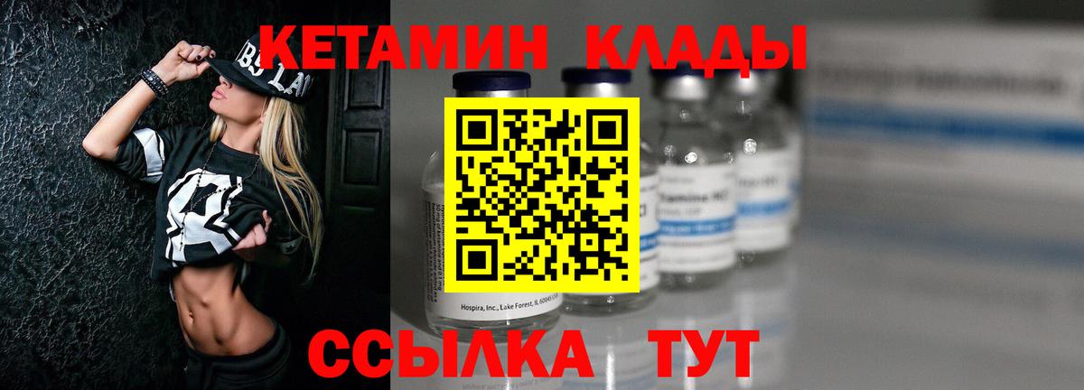 КЕТАМИН VHQ Борисоглебск