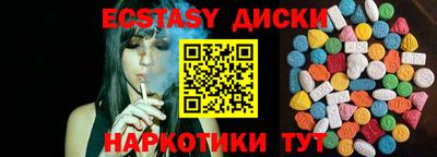экстази Ижевск