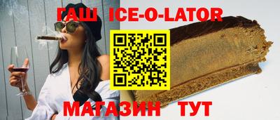 гашик Камень-на-Оби