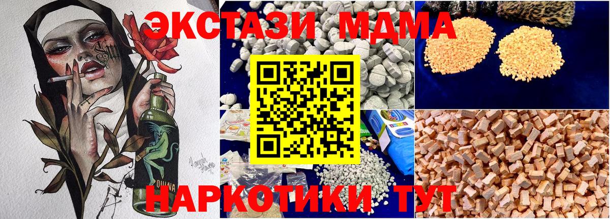 МДМА кристаллы  Вход с VPN  МДМА  Борисоглебск  МДМА crystal 