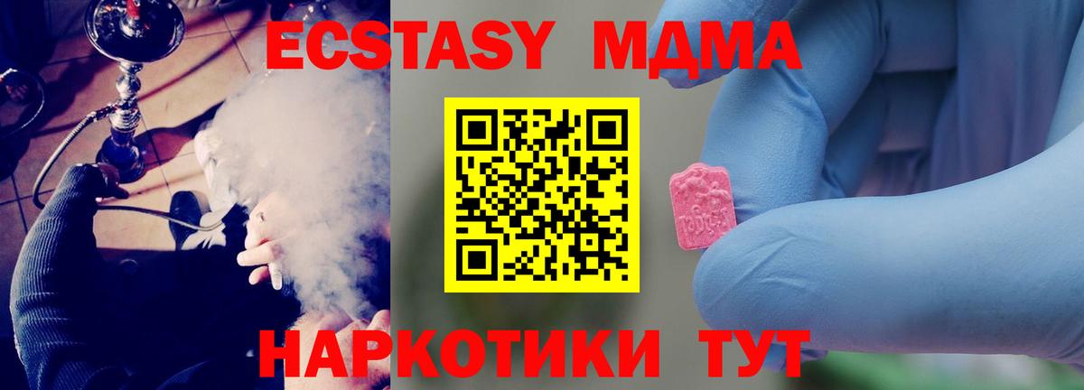MDMA crystal Борисоглебск