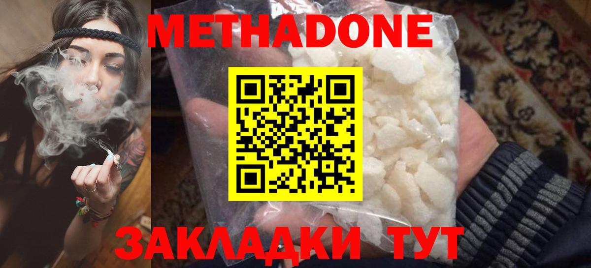 МЕТАДОН VHQ Борисоглебск