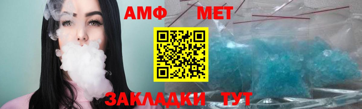 МЕТАМФЕТАМИН Декстрометамфетамин 99.9% Борисоглебск