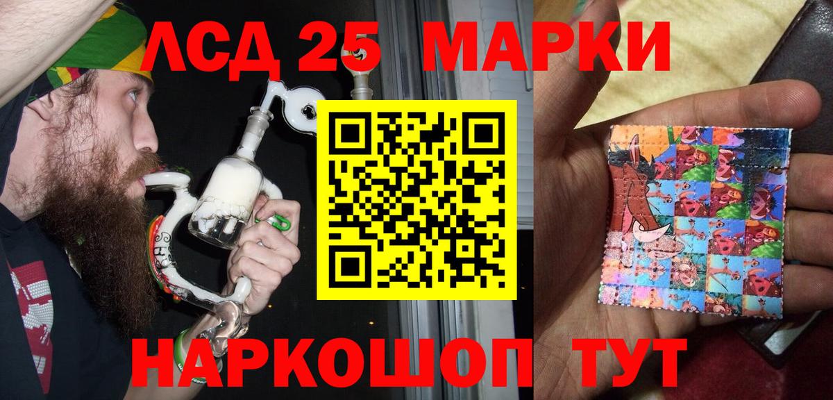 Наркотические марки 1,5мг Борисоглебск