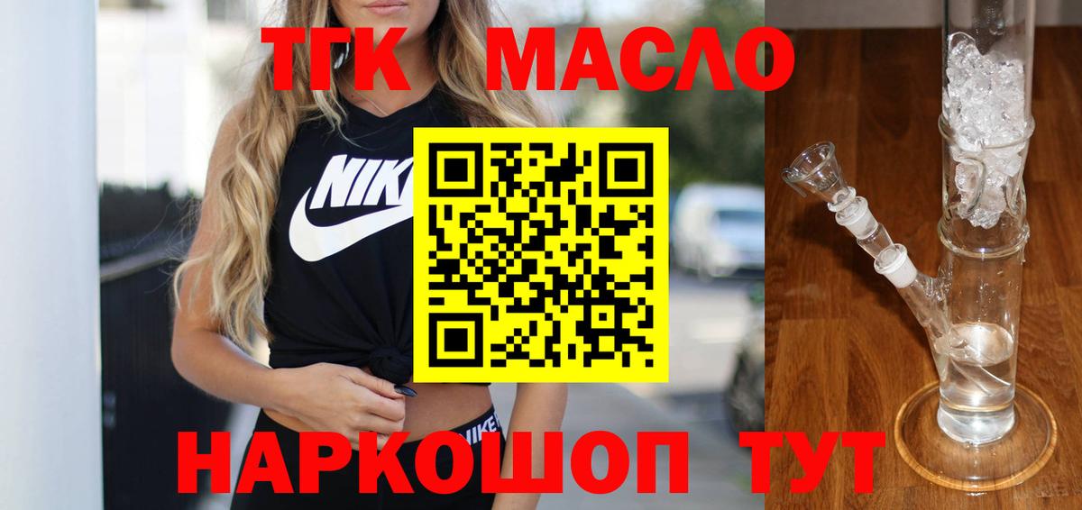 ТГК жижа  Вход с VPN  Борисоглебск 