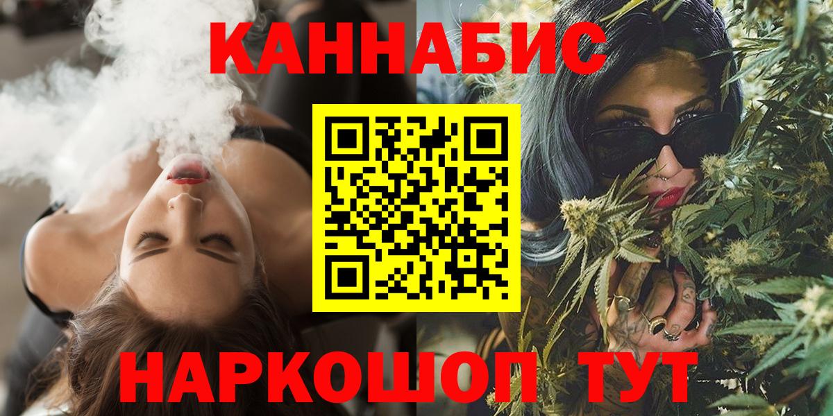 Марихуана AK-47  Вход с VPN  Борисоглебск  Шишки марихуана AK-47 